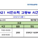매슬리수학교습소