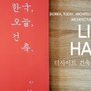 더사이트건축사사무소 이미지