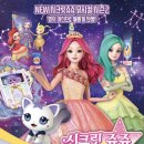 뮤지컬 별의아이 이미지