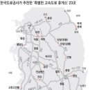 하나휴게소 이미지