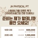 PHYSICAL GYM 이미지