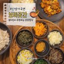 산채보리밥 | 단양 피화기 마을에서 농사지은 작물로 만든 산채보리밥 맛집 보리곳간