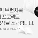 페이퍼브런치 이미지
