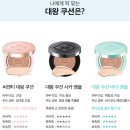 (쿠션)조성아22씨앤티대왕쿠션 쿠션파우데이션 광채쿠션