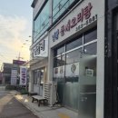 영광들깨 오리탕 네이버블로그