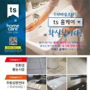 씨유현곡푸르지오2차점 | 경주현곡2차푸르지오 싱크대상판연마 유리막코팅 시공했어요.