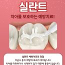 우리가족치과 이미지