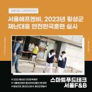 공공에프엔비 이미지