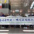 응곡중학교 이미지