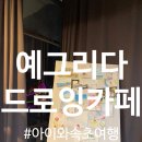 카페클레스 이미지