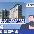 동해-단속-50 이미지