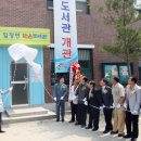 입장면작은도서관 이미지