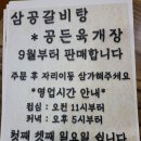 지리산면옥 이미지