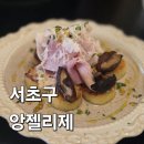 PC와 셰프 | 사당역 양식 맛집 앙젤리제 예약 후기, 내돈내산(ft.시그니엘서울,미슐랭2스타,1스타 셰프)