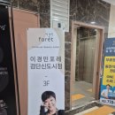 도시여성미용실 | 검단신도시 미용실 이경민포레 굵은히피펌 후기, 여름맞이 분위기 변신 성공