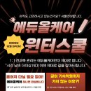 올케어에듀학원 이미지