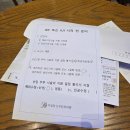 송탄보건소 | 송탄보건소 난임 시술 지원 신청 후기(사실혼 난임 지원 신청방법, 서류 후기)