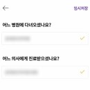 포인트병원 이미지