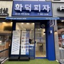 온오프피자 이미지