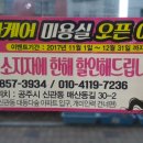 셀라미용실 이미지