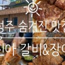계릴라치킨호프 이미지