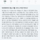 다이슨 V8 청소기 후기 작성자 정체 이미지