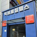 장승배기 헬스장 빅브로짐상도점 P.T 추천이유