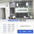 바른침한의원 이미지