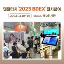 부산덴탈 이미지