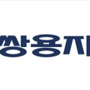 쌍용정비서비스 이미지