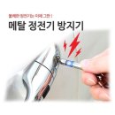 삼진안전 쇼핑하우