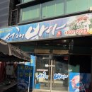 서해바다부송 | 익산 부송동 횟집 추천｜서해바다 부송 본점 광어·우럭·참돔 푸짐한 한상