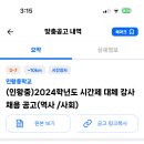 인왕중학교 이미지