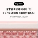 헬스뷰티몰 | 메디큐브 20만원대 뷰티 디바이스 비교 추천 부스터 글로우 ldm 실사용 후기