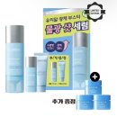 워터뱅크 | 💧건조한 피부에 수분 충전! 워터뱅크 아쿠아 페이셜 세럼 특별 구성 후기