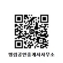 명림공인중개사사무소 이미지