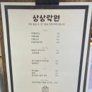[전주] 테이블에서 하는 미니방탈출 상상락원 Table Ver.1