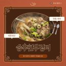 한우장터 | 송추한우장터… 내돈내산 후기