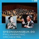 경북도립 교향악단 이미지