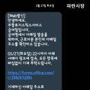 쿠팡 로지스틱스 알바 급여 받는 방법 총정리