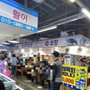 진호마트