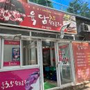 육담3.5왕소금구이