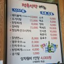 양주소방서(고읍119안전센터) | “1만 원에 무한리필? 가성비 최고!” 고읍동 가성비 정육 식당 불고기 백반으로 점심 든든하게 해결...
