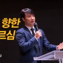 ＜230512＞ "열방을 향한 부르심" / 이사야49장 6절 이미지