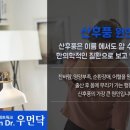행림한의원 이미지