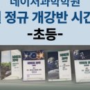 (주)네이쳐사이언스 이미지