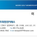온후골프