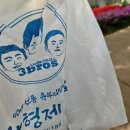 삼형제김밥 목동점