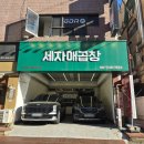 철산동소곱창 세자매곱창