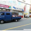 경포아구찜